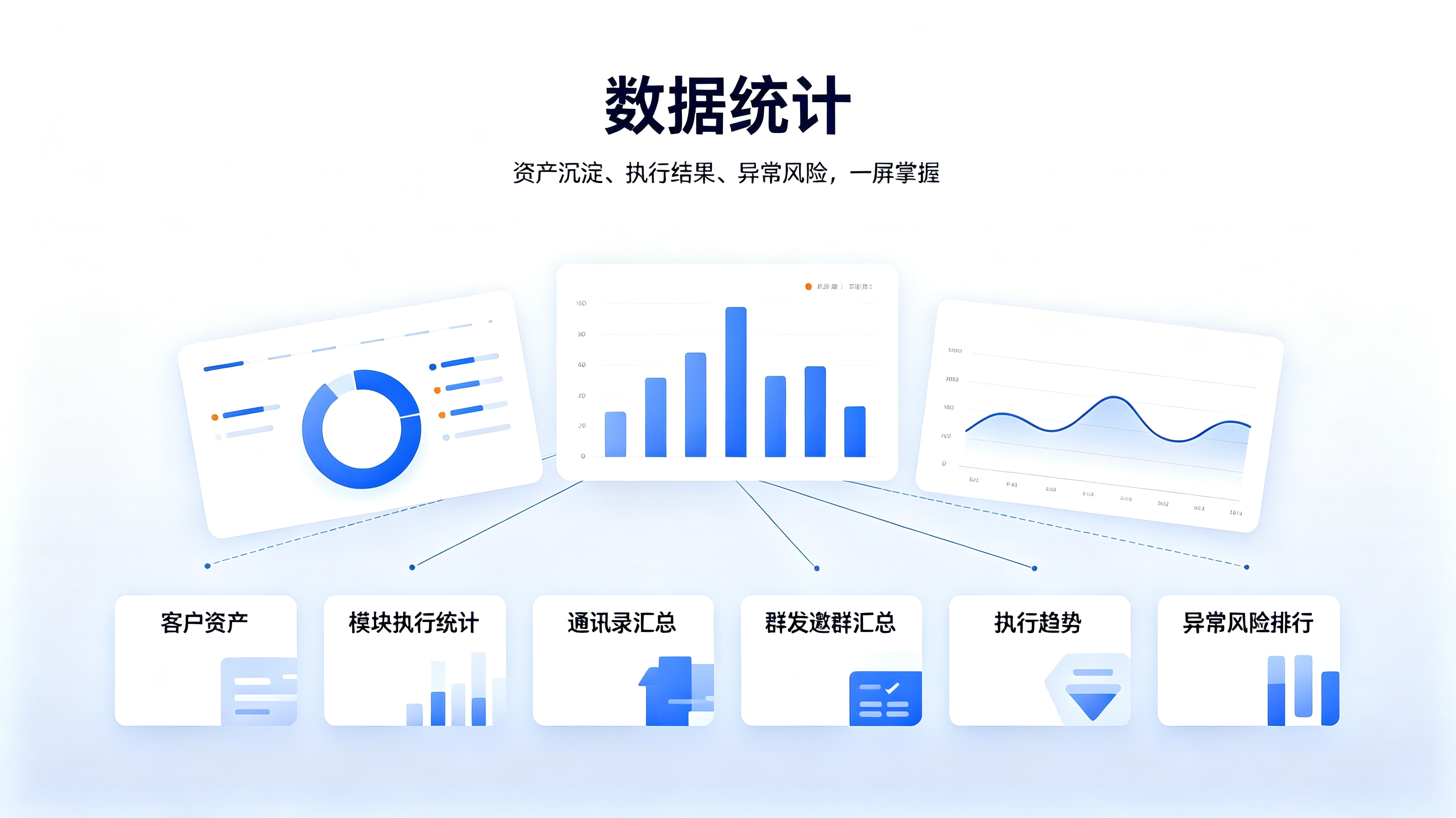 有客RPA数据统计功能介绍