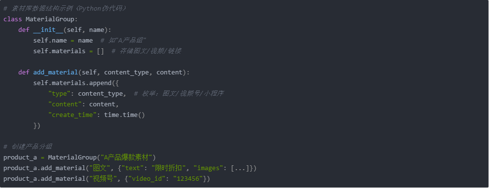 有客RPA自动发朋友圈素材管理