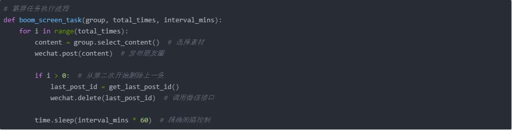 有客RPA自动发朋友圈霸屏功能