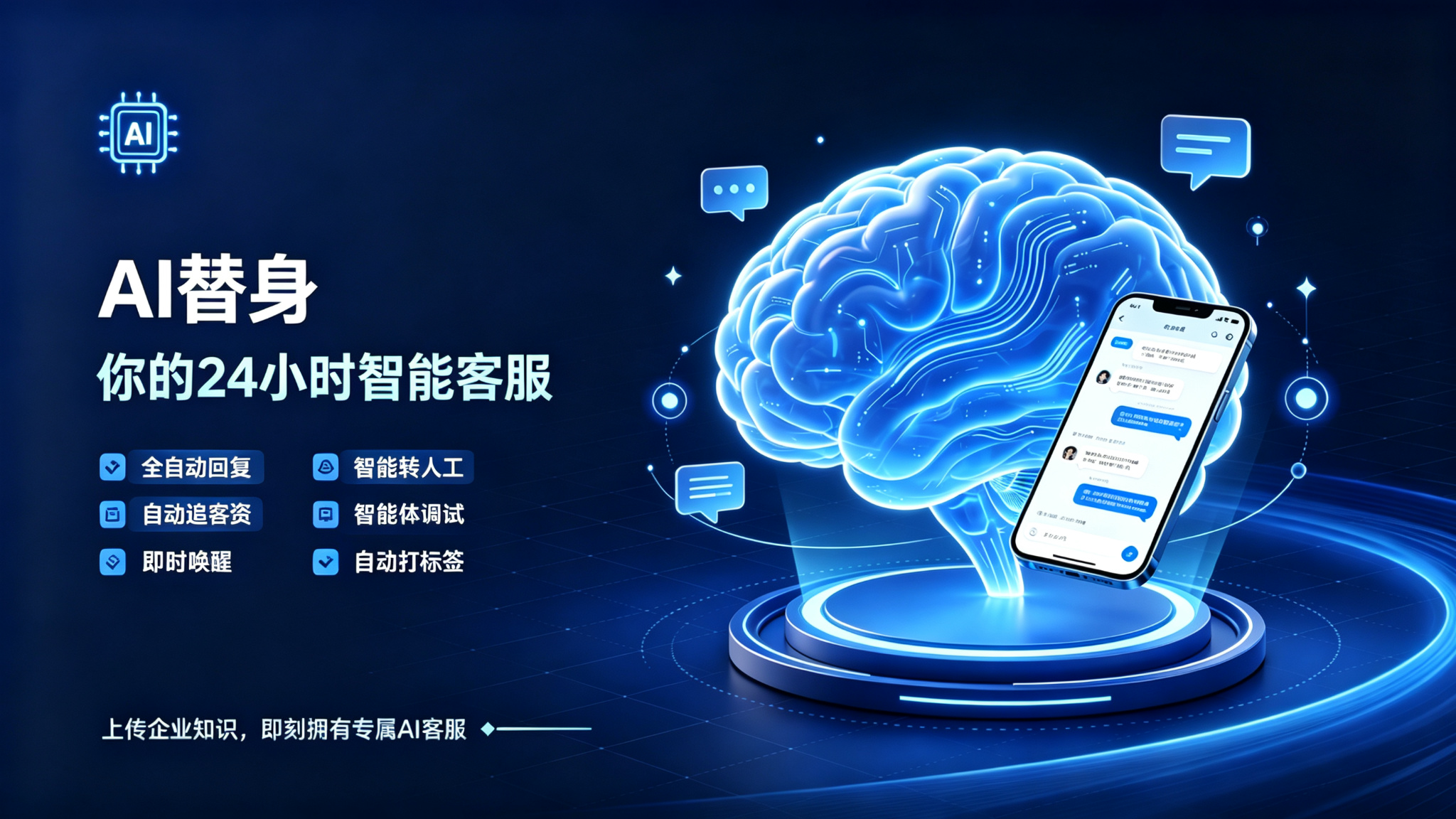 有客AI替身功能简介