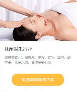 短视频矩阵行业方案5