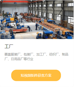 短视频矩阵行业方案8